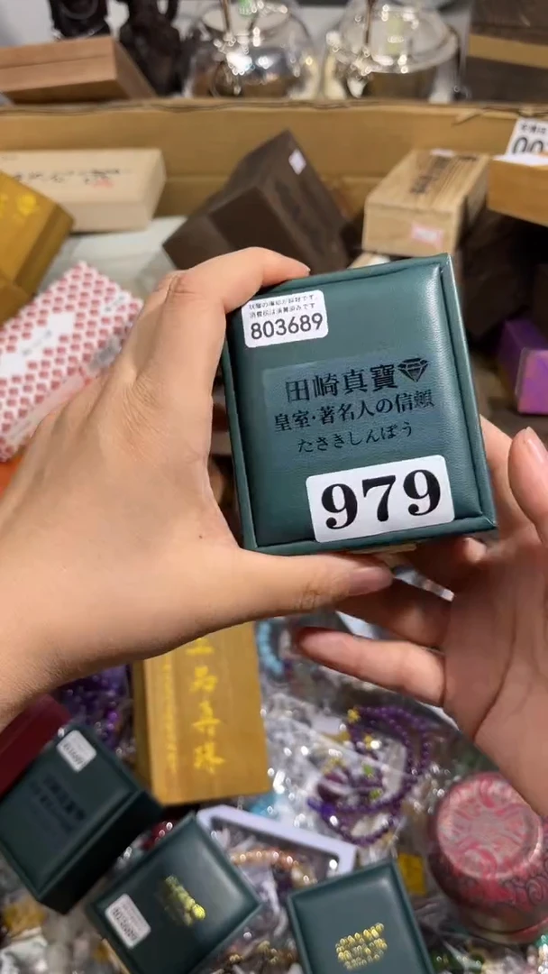 山瓷器 瓷器 979