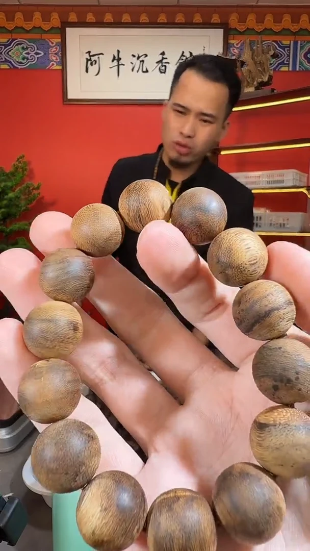 沉香手串192号达拉干多样性发一
