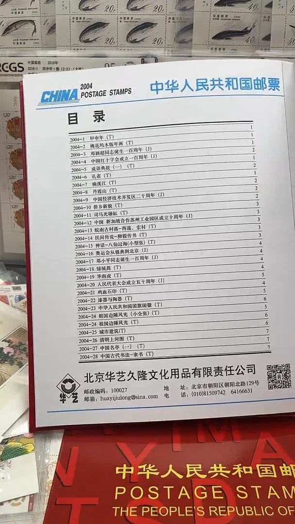 【闪购商品】2004年 年册 南方册 单册