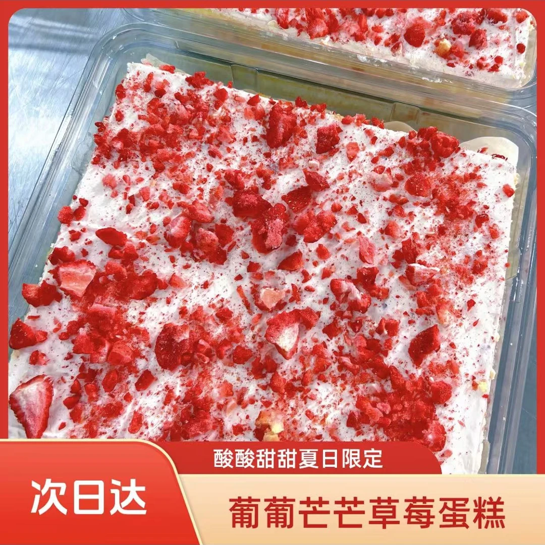 葡葡芒芒草莓蛋糕【糕仙仙甄选】早餐蛋糕整箱