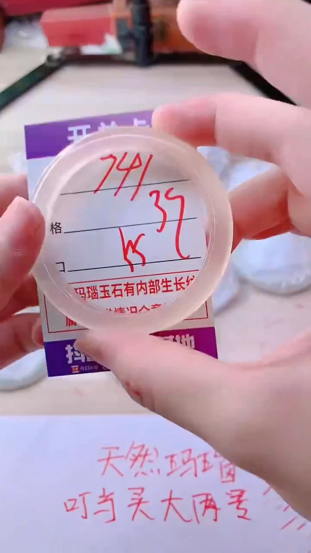 手镯玛瑙/玉髓未镶嵌941