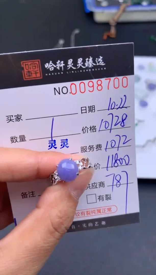 吊坠(不含链)未镶嵌翡翠晚*哈轩  戒指1