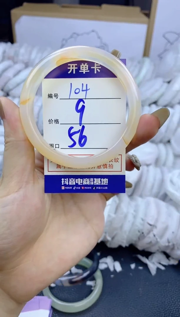 手镯玛瑙/玉髓未镶嵌104