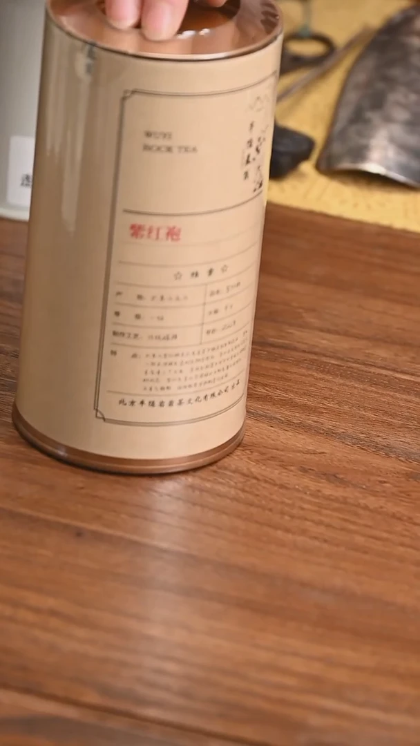 福利 2022紫红袍100g