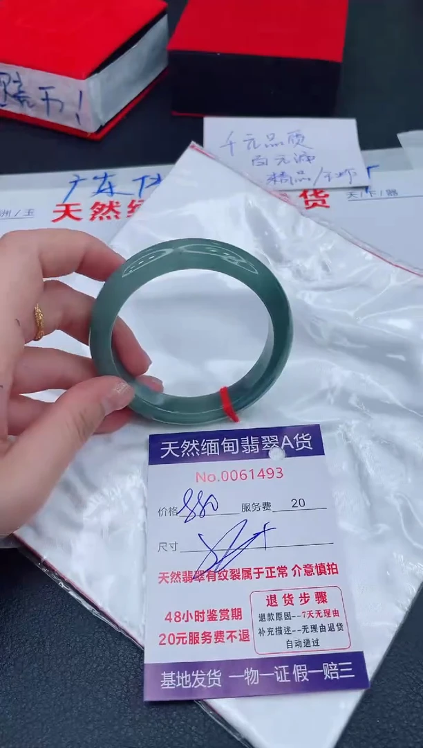 未镶嵌手镯翡翠880.00