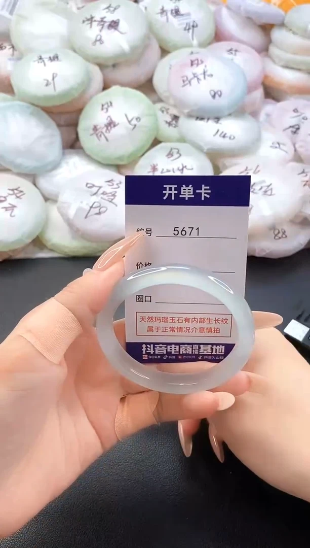 手镯玛瑙/玉髓未镶嵌5671圈口58