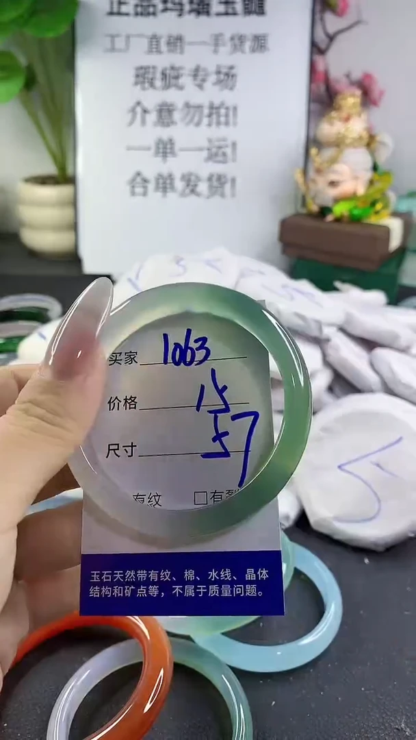 手镯玛瑙/玉髓未镶嵌1063