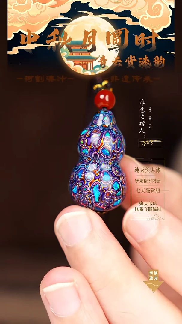 3.0蓝紫中欧千层小葫芦