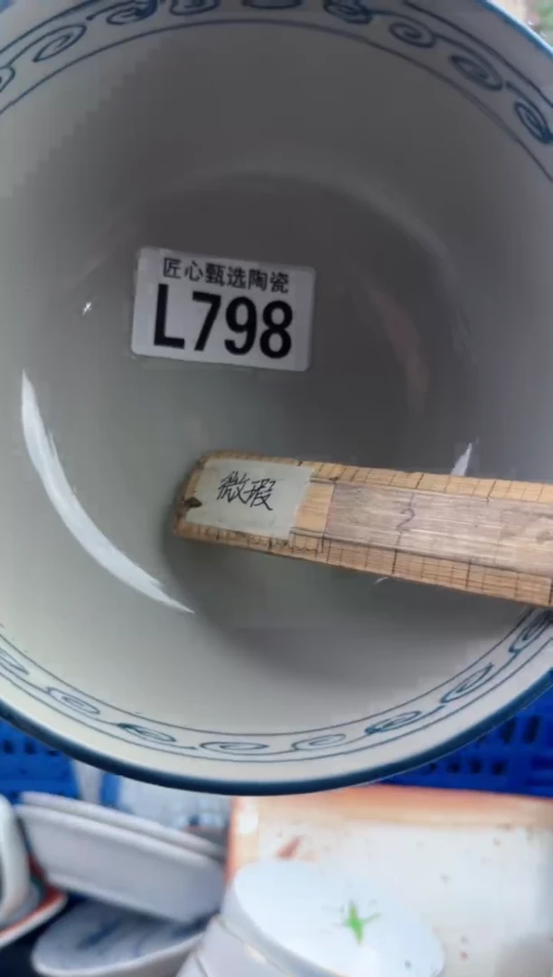 瓷片晋*        L798