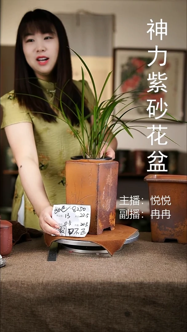 紫砂花盆紫砂花盆8250微瑕