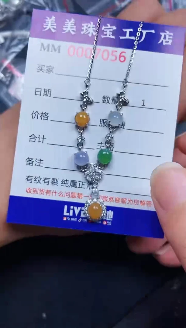 翡翠银S925镶嵌颈饰7056