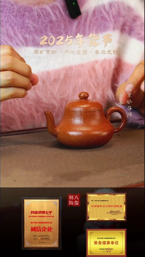 【闪购商品】紫砂茶壶降坡君德-110cc-胡小香工国老师