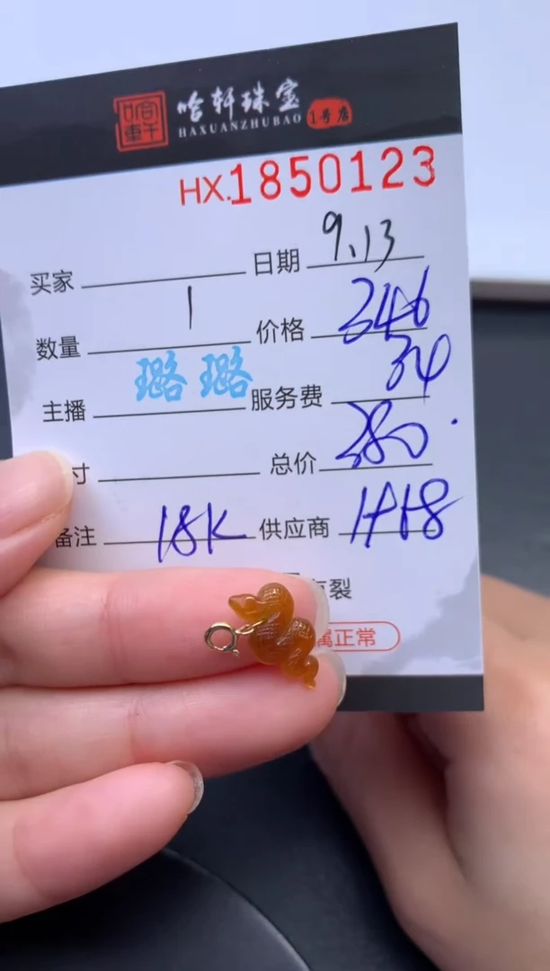 未镶嵌挂件翡翠哈轩 挂件1