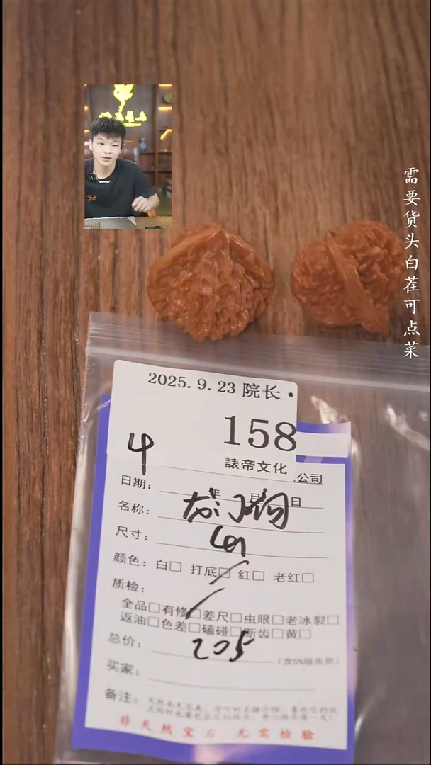 把件文玩核桃油****珠諘帝文化158龙门涧