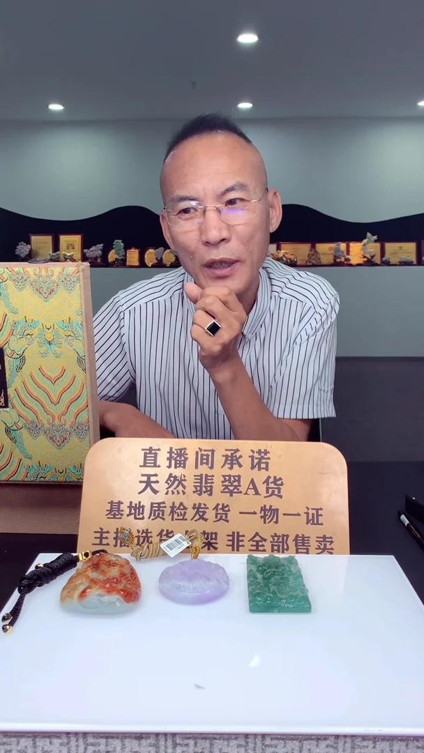 定制翡翠未镶嵌S****n天然翡翠（拍一发一）
