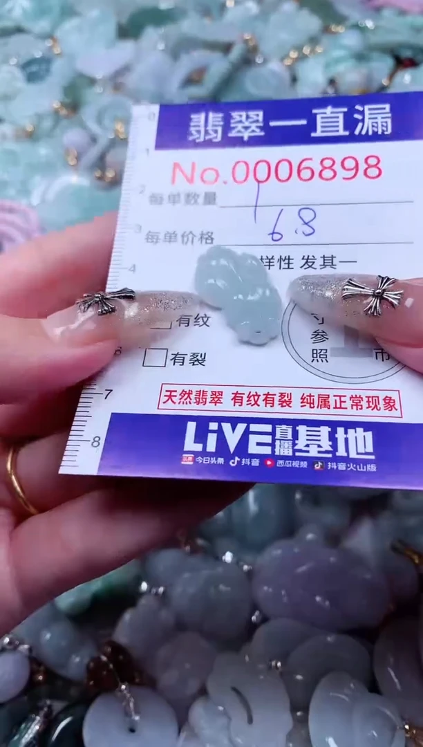 翡翠未镶嵌吊坠(不含链)6898