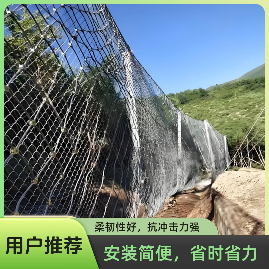 边坡防护网主动边坡防护网被动边坡防护网山体落石安全钢丝防护网