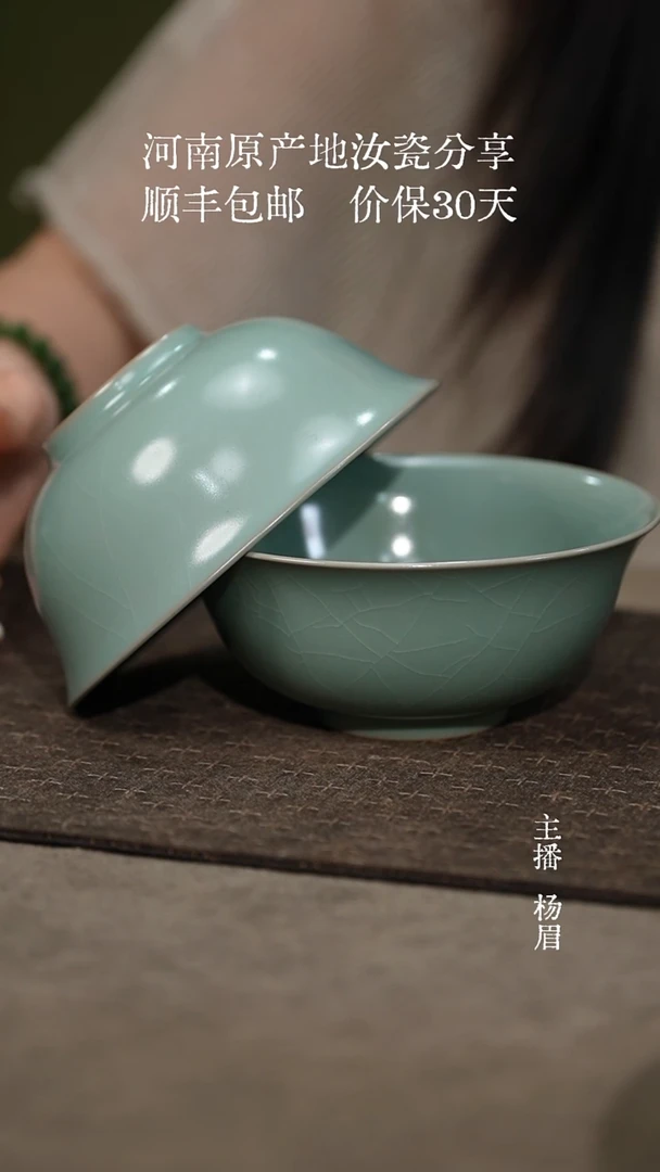 2只14cm侈口碗（微瑕简包）-眉