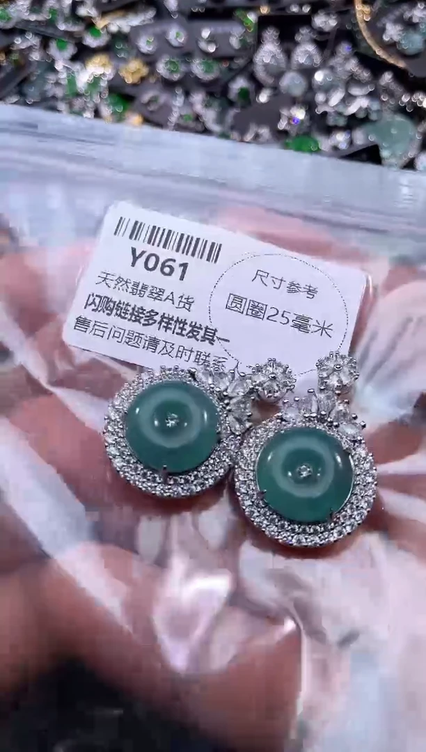 【闪购商品】翡翠颈饰未镶嵌Y061多样性发其一