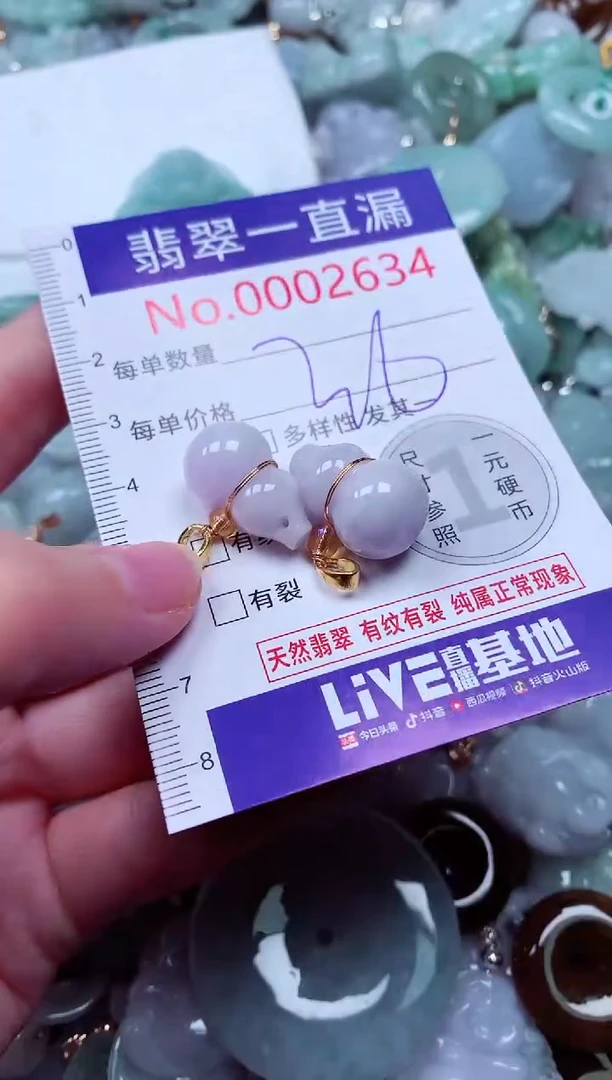 吊坠(不含链)未镶嵌翡翠2634