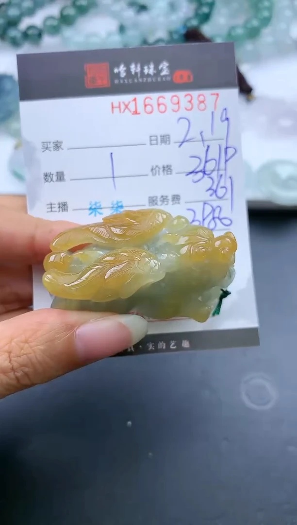 【闪购商品】翡翠挂件未镶嵌哈轩 貔貅1