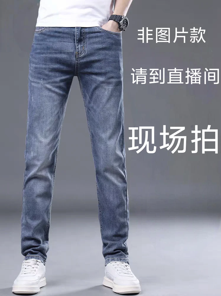 （301-399）长裤青春活力夏季弹力牛仔裤牛仔裤男装百搭秋季直筒