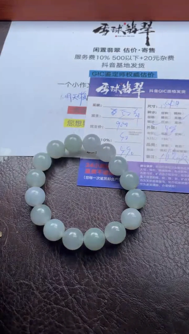 未镶嵌手串翡翠1876114035