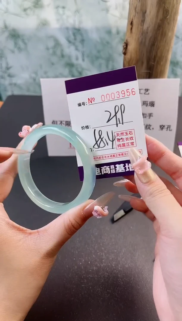 【闪购商品】玛瑙/玉髓手镯未镶嵌3956