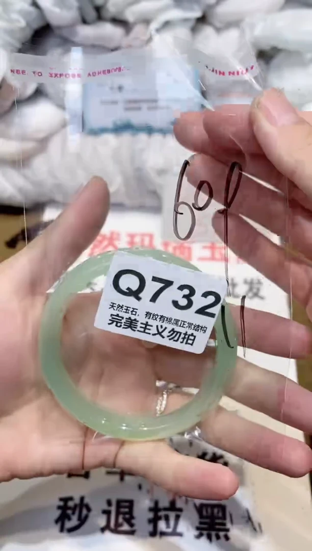 手镯玛瑙/玉髓未镶嵌60