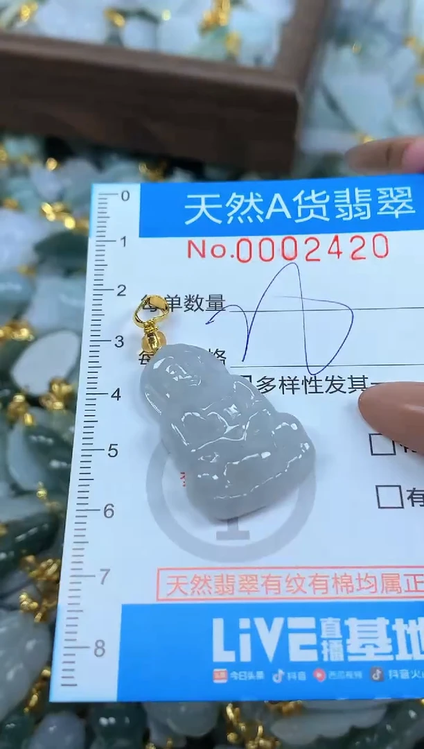 颈饰未镶嵌翡翠净货挂件-2420