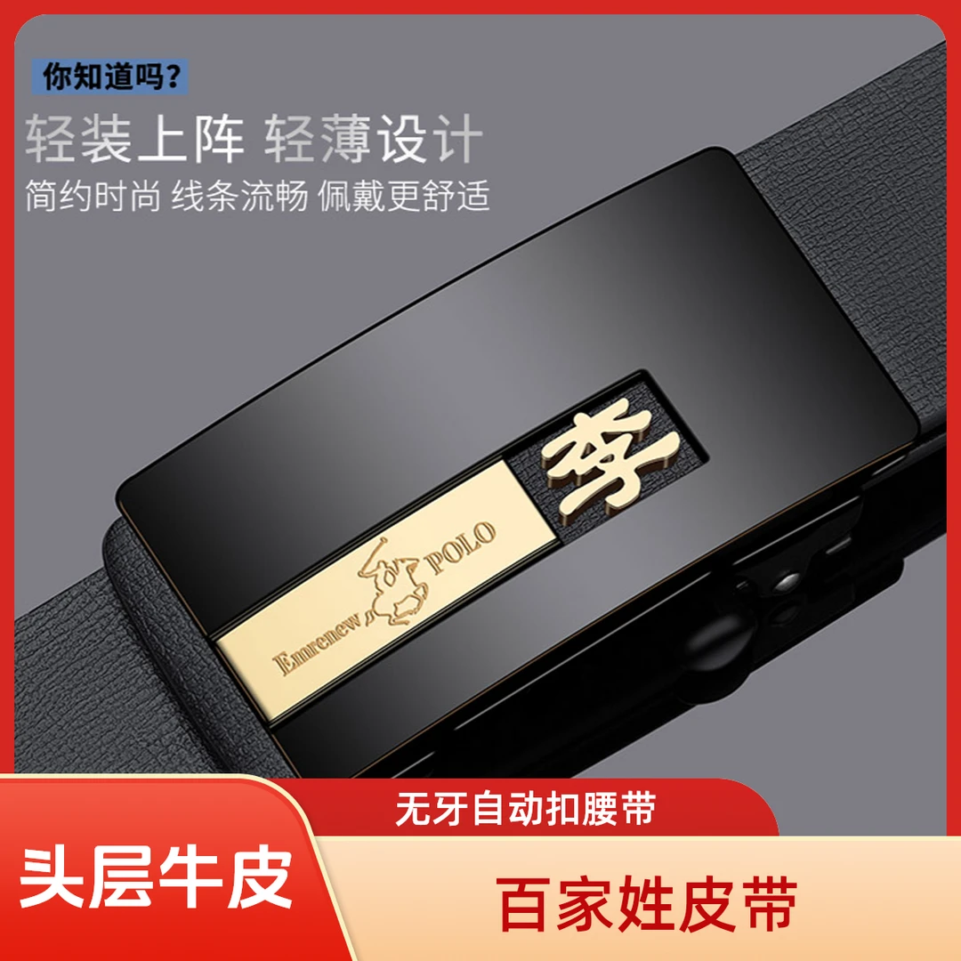 【头层牛皮+百家姓】无牙头层牛皮腰带真皮皮带男款休闲牛皮皮带