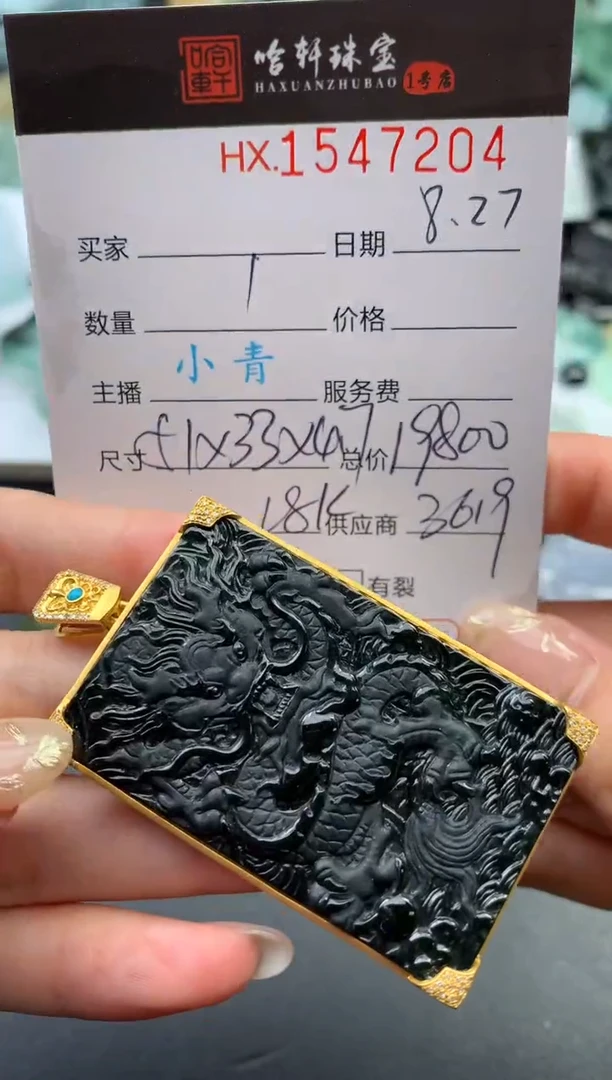 未镶嵌挂件翡翠哈轩 挂件1