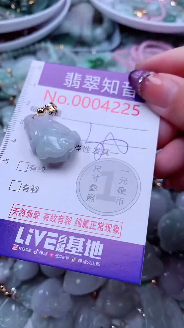 翡翠未镶嵌吊坠(不含链)4225