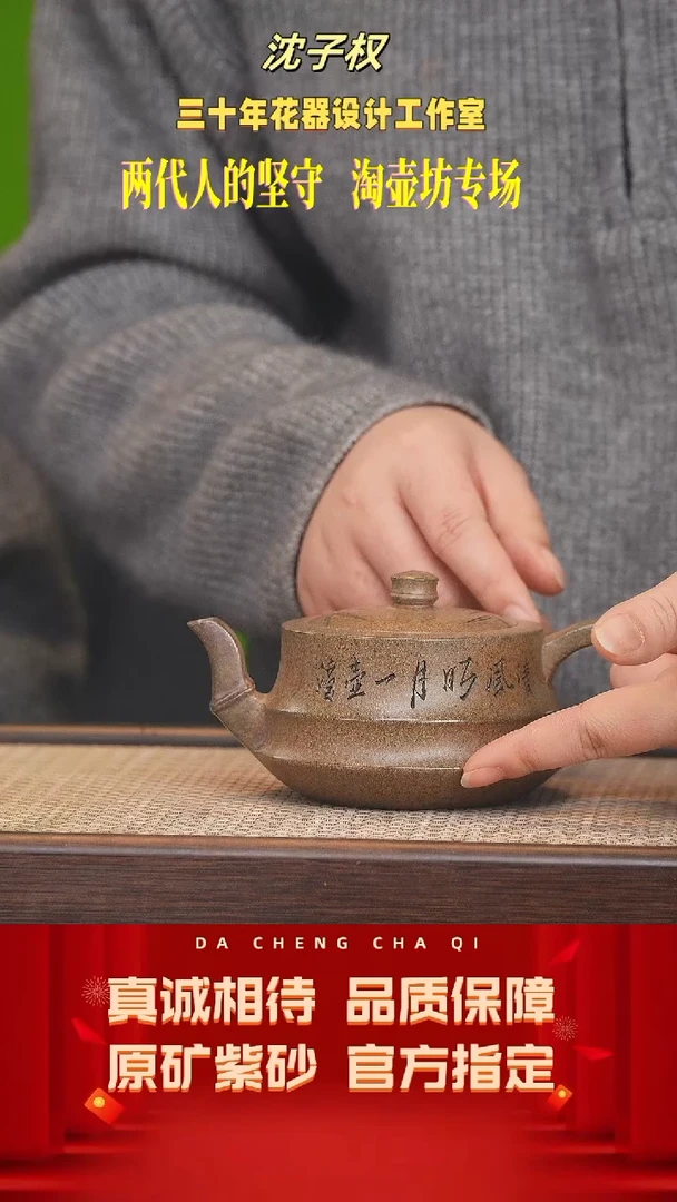 【闪购商品】紫砂茶壶70号 沈子权 翡翠金砂 260cc左右