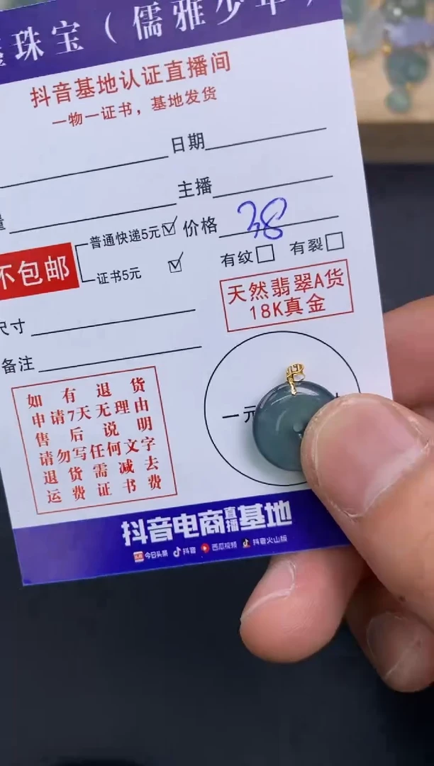颈饰18K金镶嵌翡翠天然翡翠A货赠皮绳