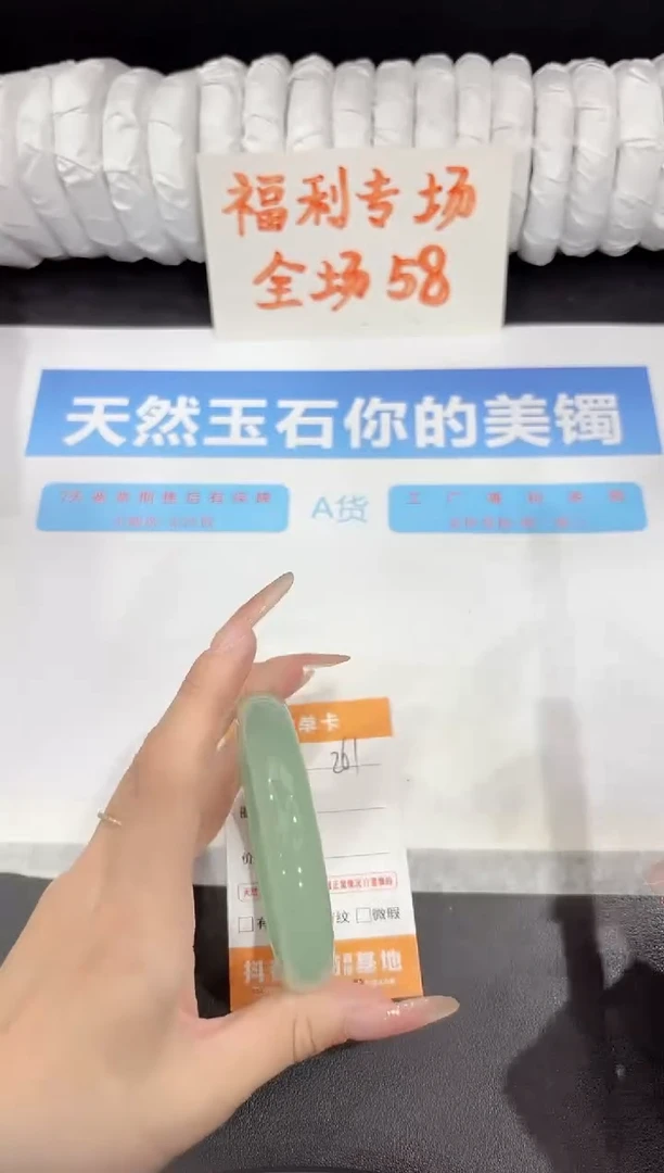 石英质玉手镯未镶嵌261-59.7