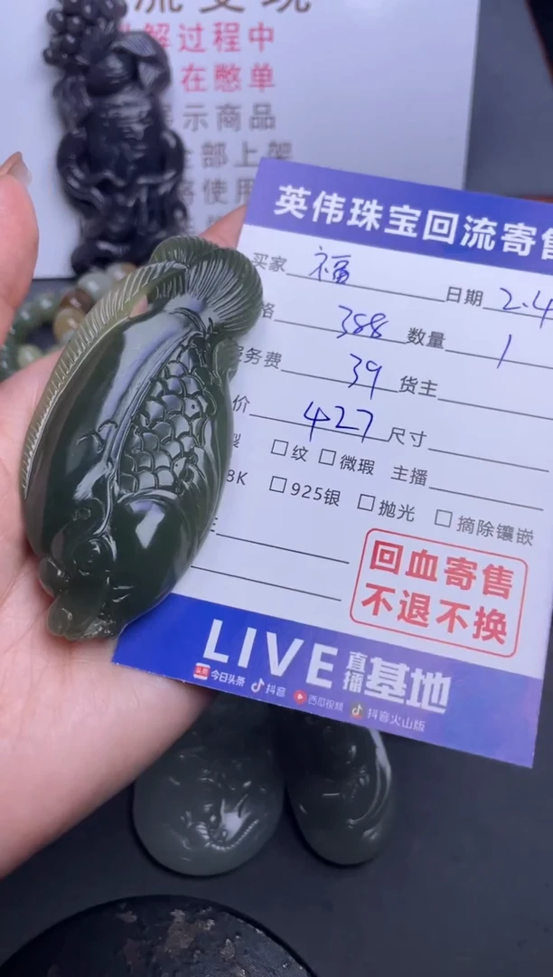 【闪购商品】和田玉吊坠(不含链)未镶嵌555555