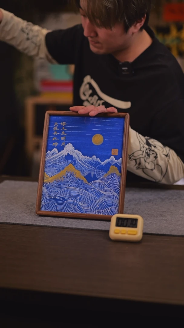 【闪购商品】书法083 海上升明月 SS 可青老师