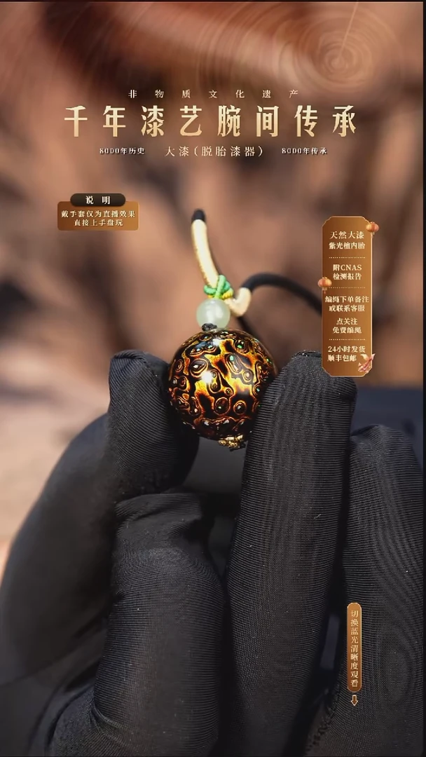 锦城大漆/单珠/2.0cm   632