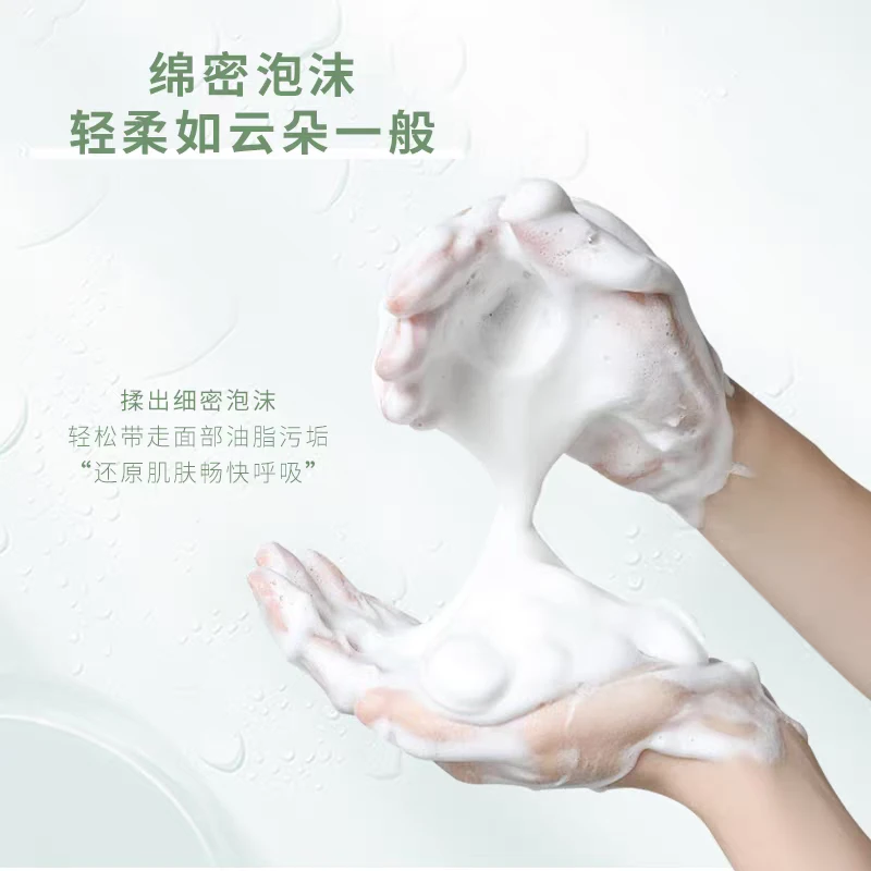芦荟洗面奶控油补水深层清洁肌肤