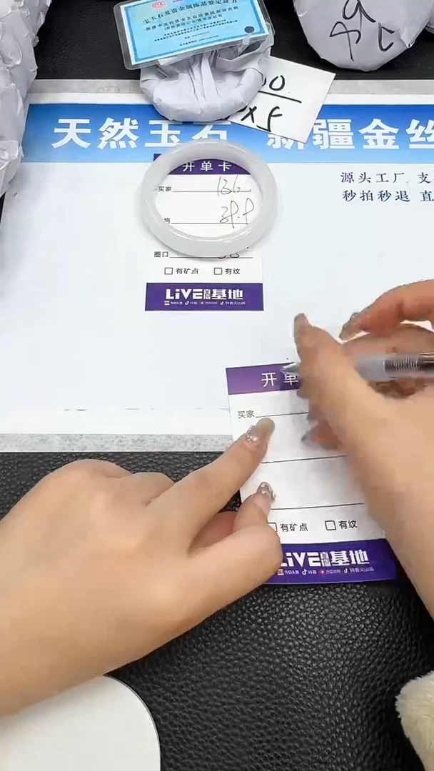 【闪购商品】石英质玉手镯未镶嵌136