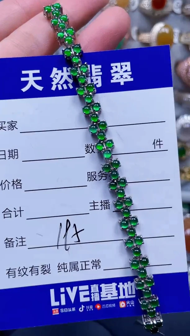 银S925镶嵌手链翡翠195