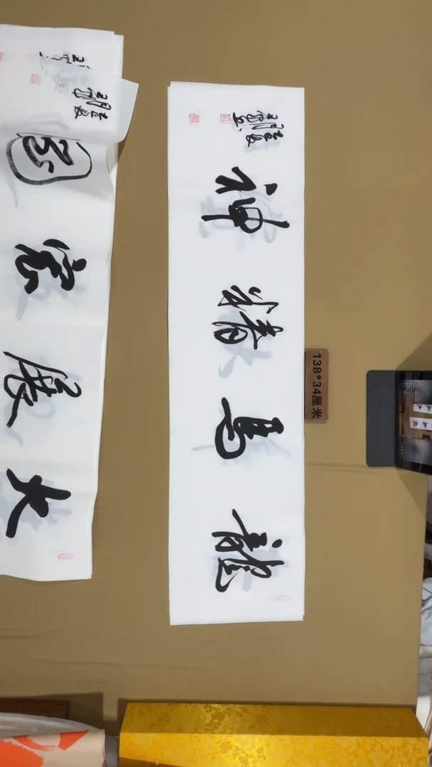书法书法福利作品