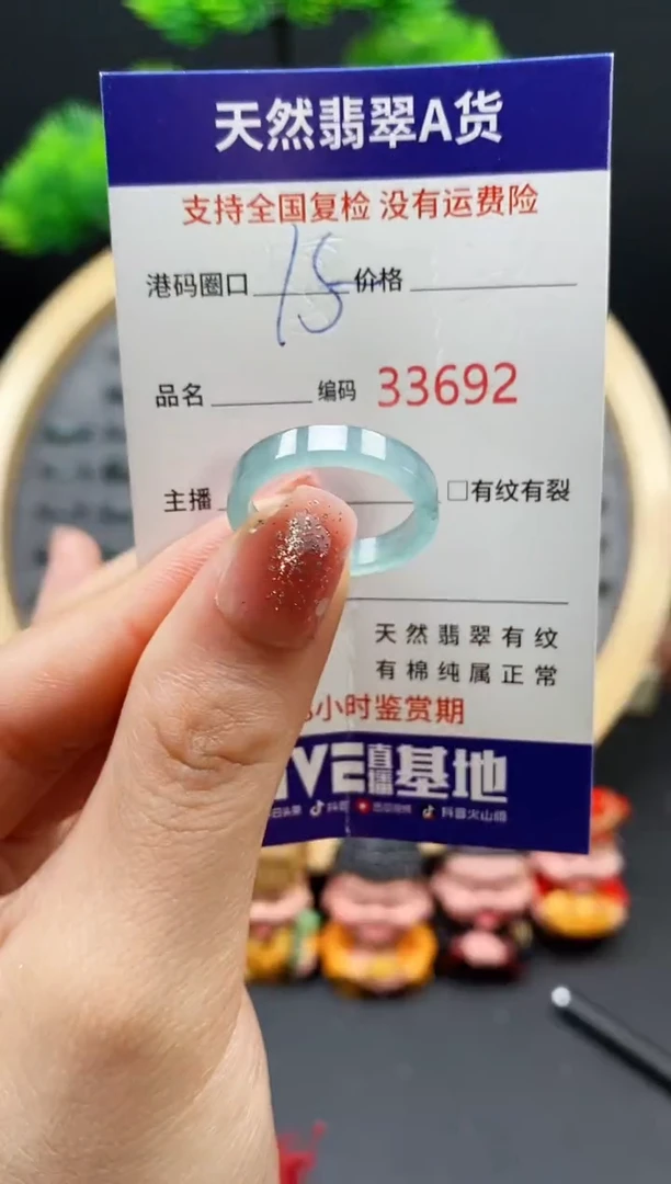 【闪购商品】翡翠戒指未镶嵌天然翡翠戒圈3692
