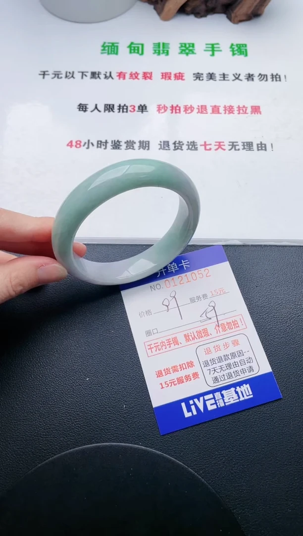 翡翠手镯未镶嵌52天然翡翠A货