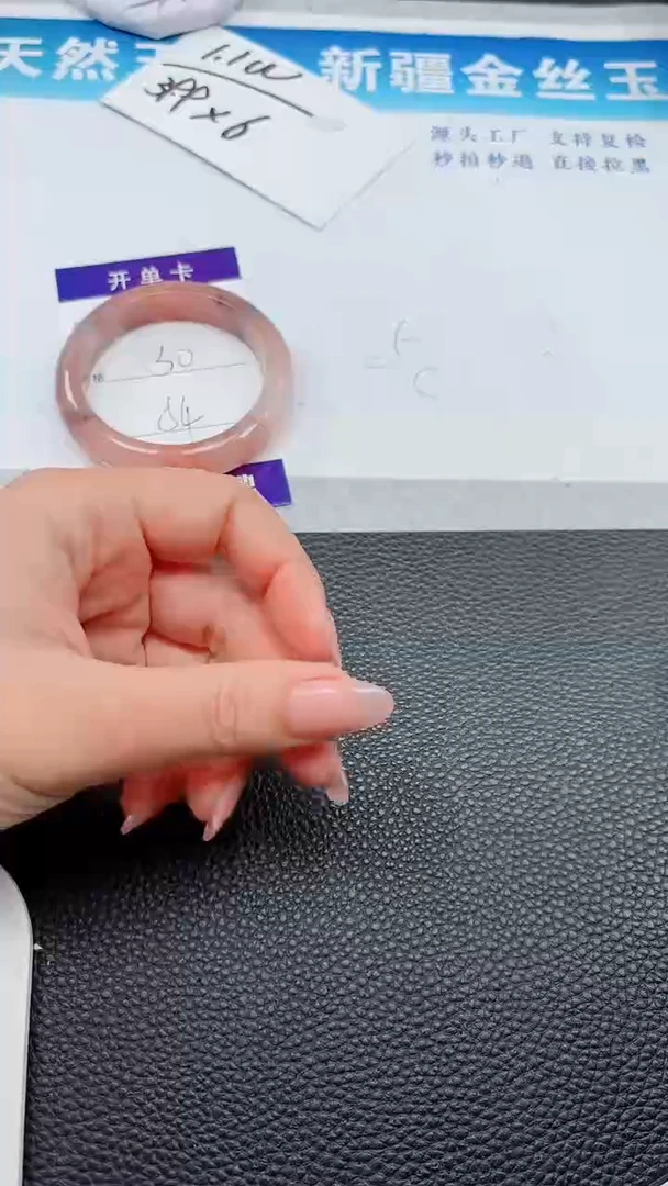 【闪购商品】石英质玉手镯未镶嵌326