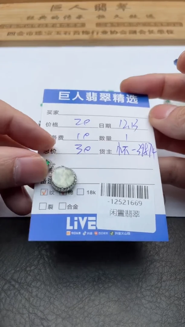 颈饰未镶嵌翡翠多人-12521669