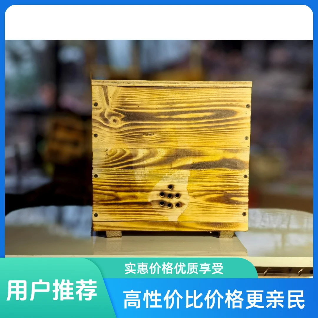 招蜂伴侣蜂箱（多功能辅助蜂箱、满足招蜂、分蜂、繁养弱群）