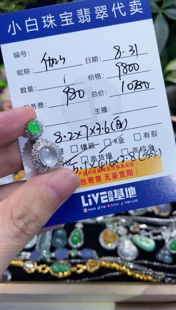 吊坠(不含链)18K金镶嵌翡翠伽***熹吊坠