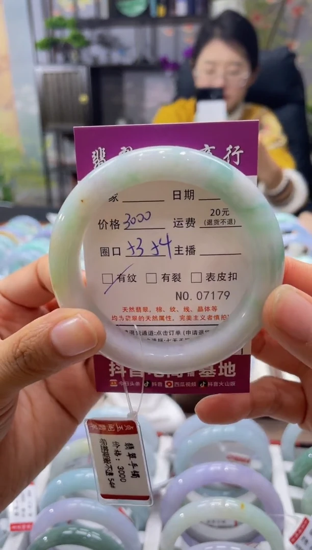 未镶嵌手镯翡翠00007179